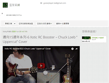 Tablet Screenshot of guitarplayer.com.tw